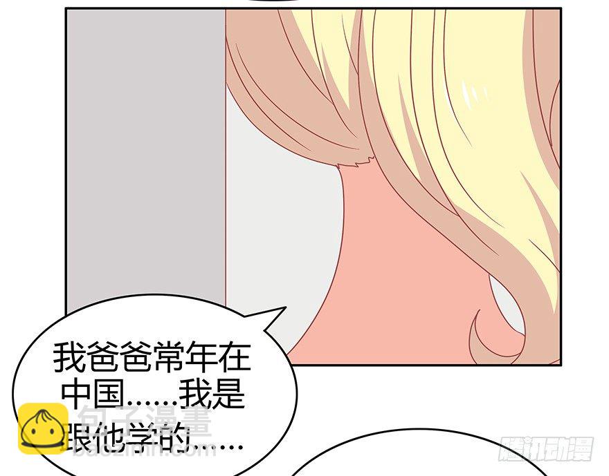 巴斯蒂安先生-第37话