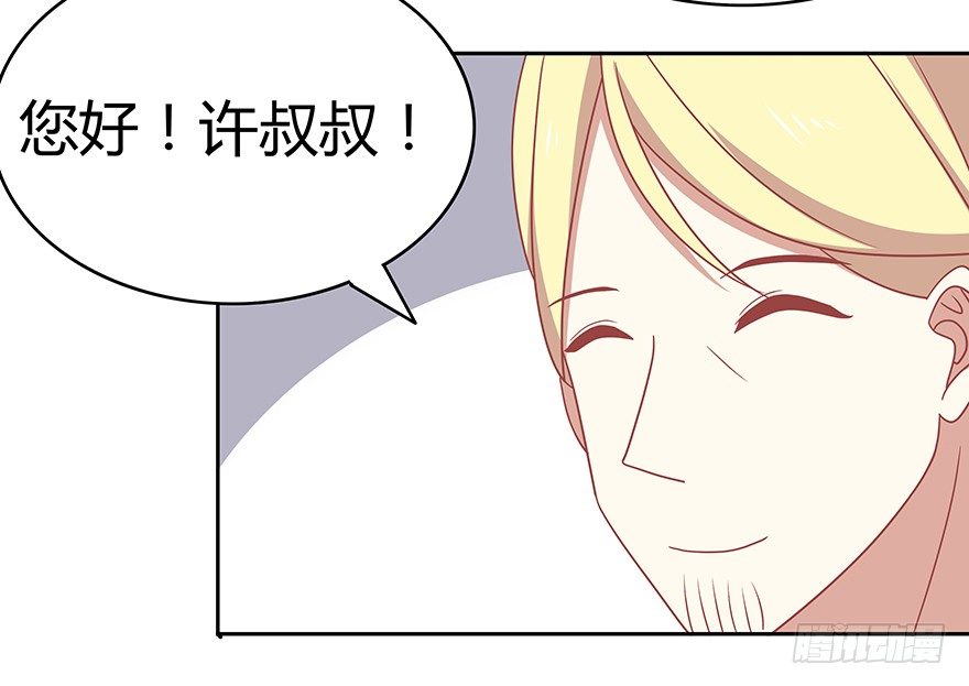巴斯蒂安先生-第37话
