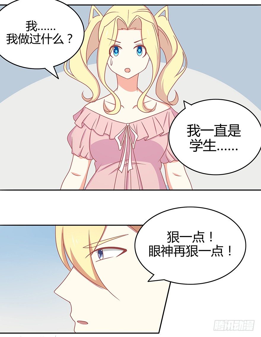 巴斯蒂安先生-第37话