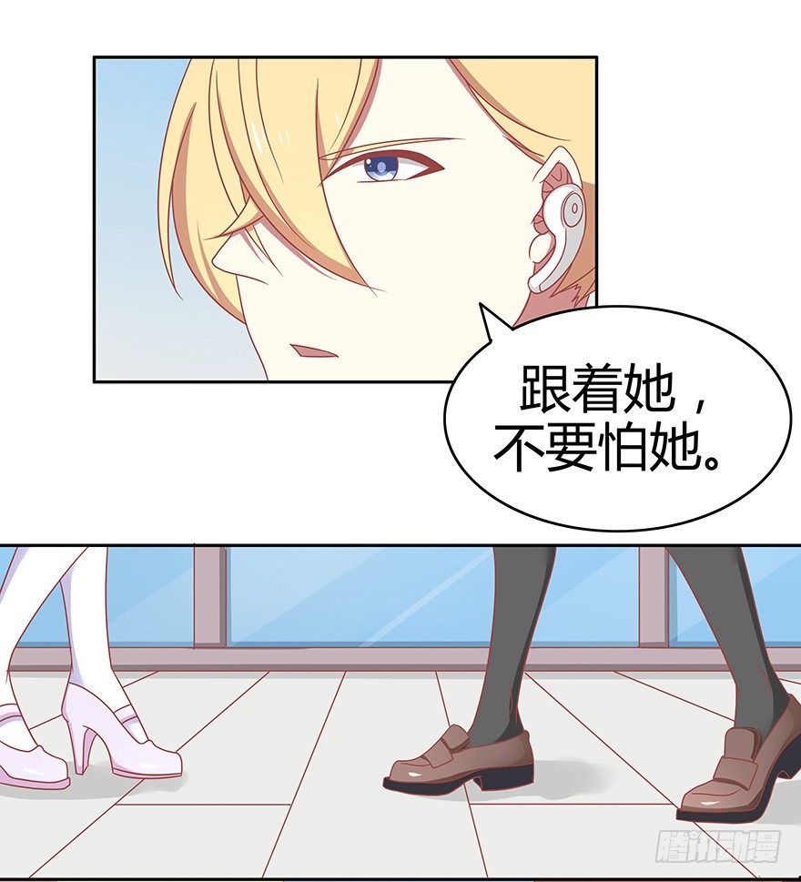 巴斯蒂安先生-第37话