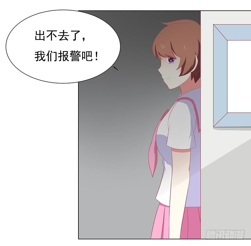 计划败露-第39话
