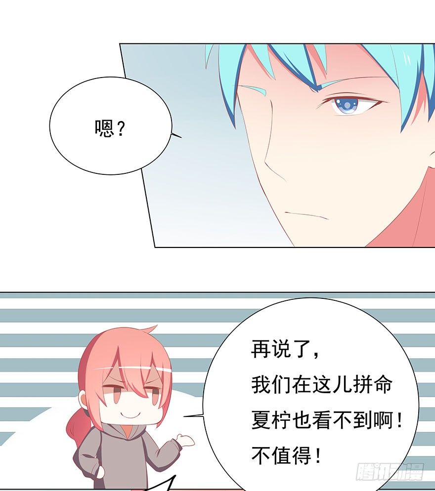 计划败露-第39话