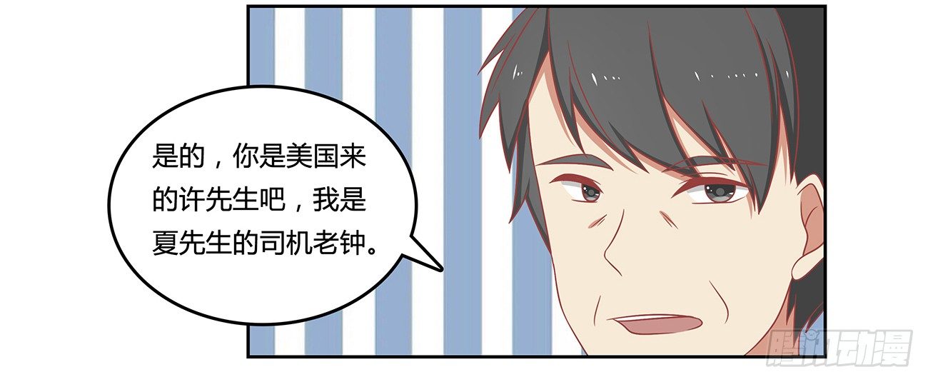 家族的围追堵截-第5话