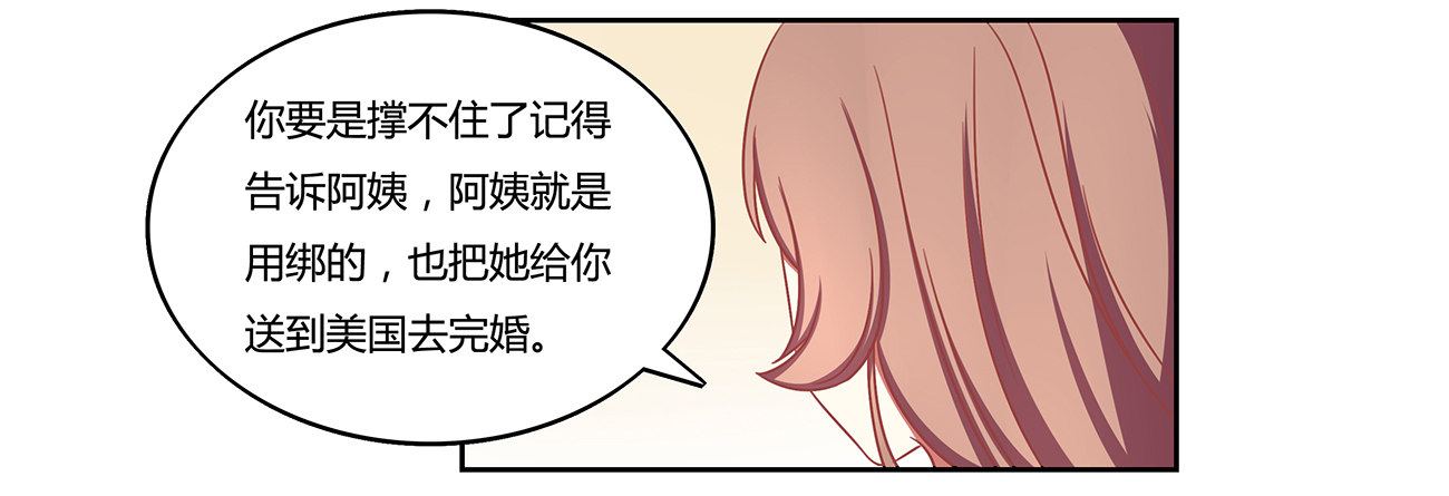 家族的围追堵截-第5话
