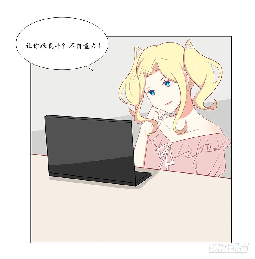 冷冻室-第41话