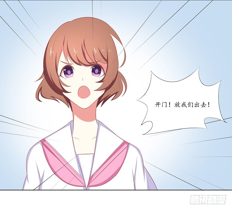 冷冻室-第41话