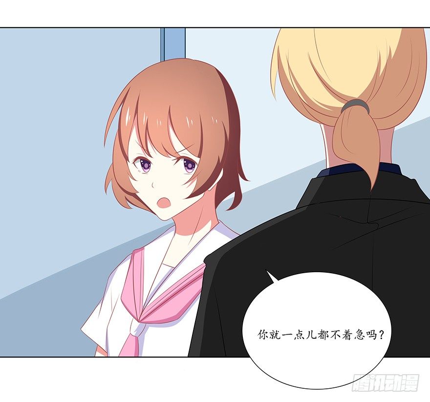 冷冻室-第41话