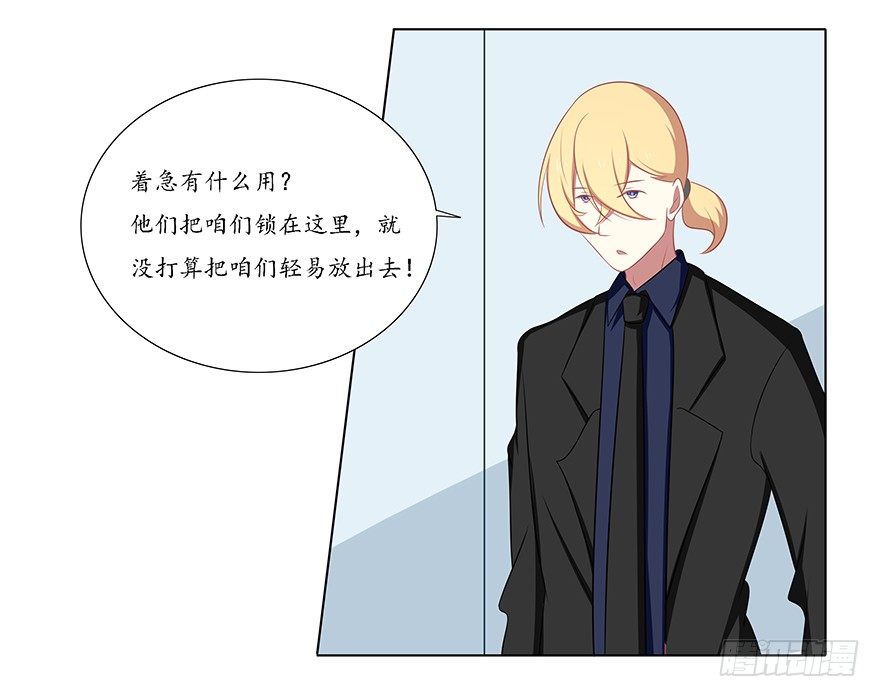 冷冻室-第41话