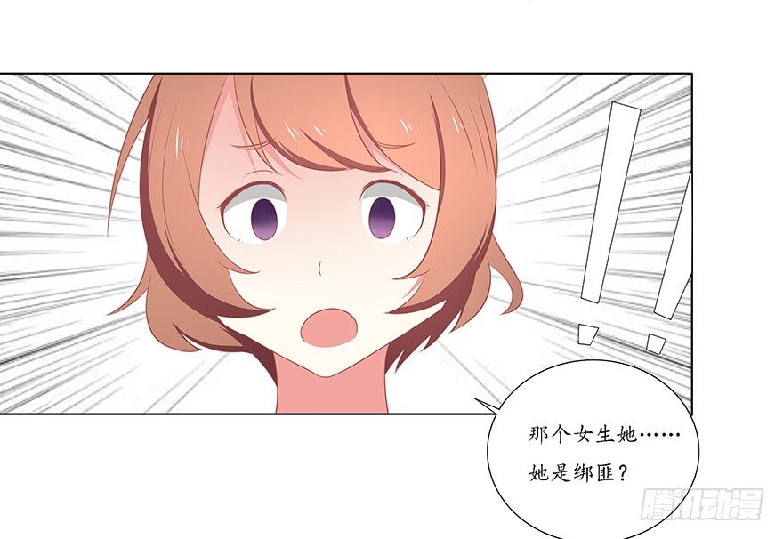 冷冻室-第41话