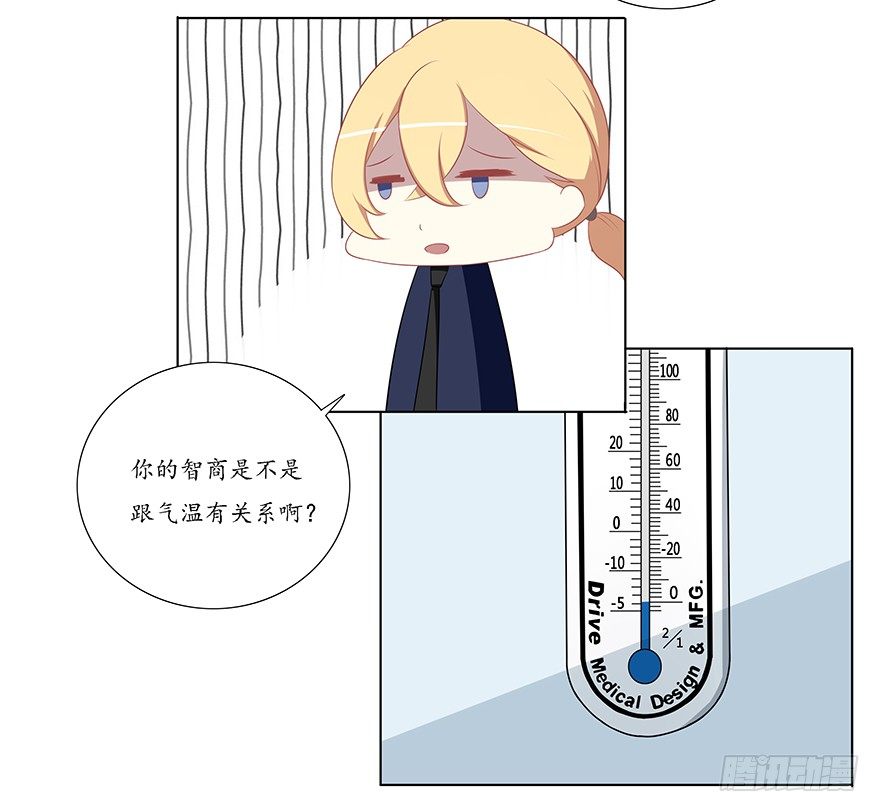 冷冻室-第41话