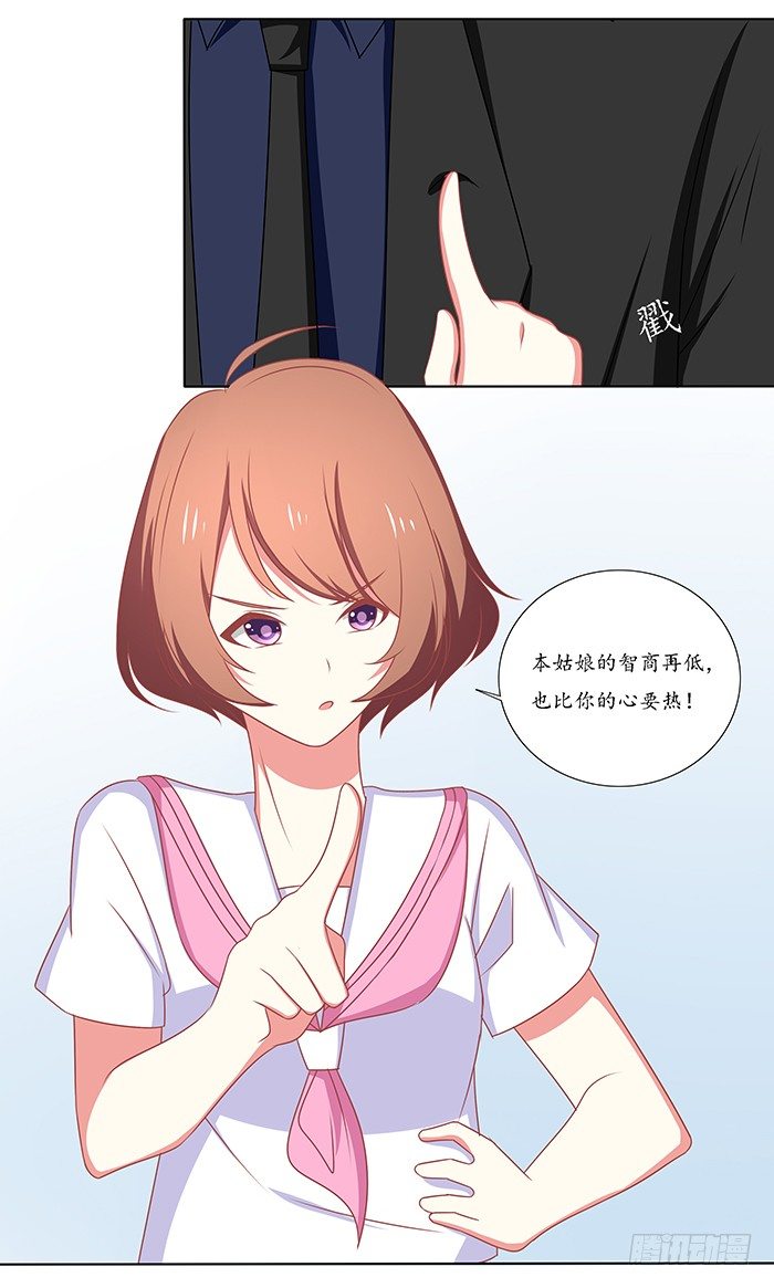 冷冻室-第41话