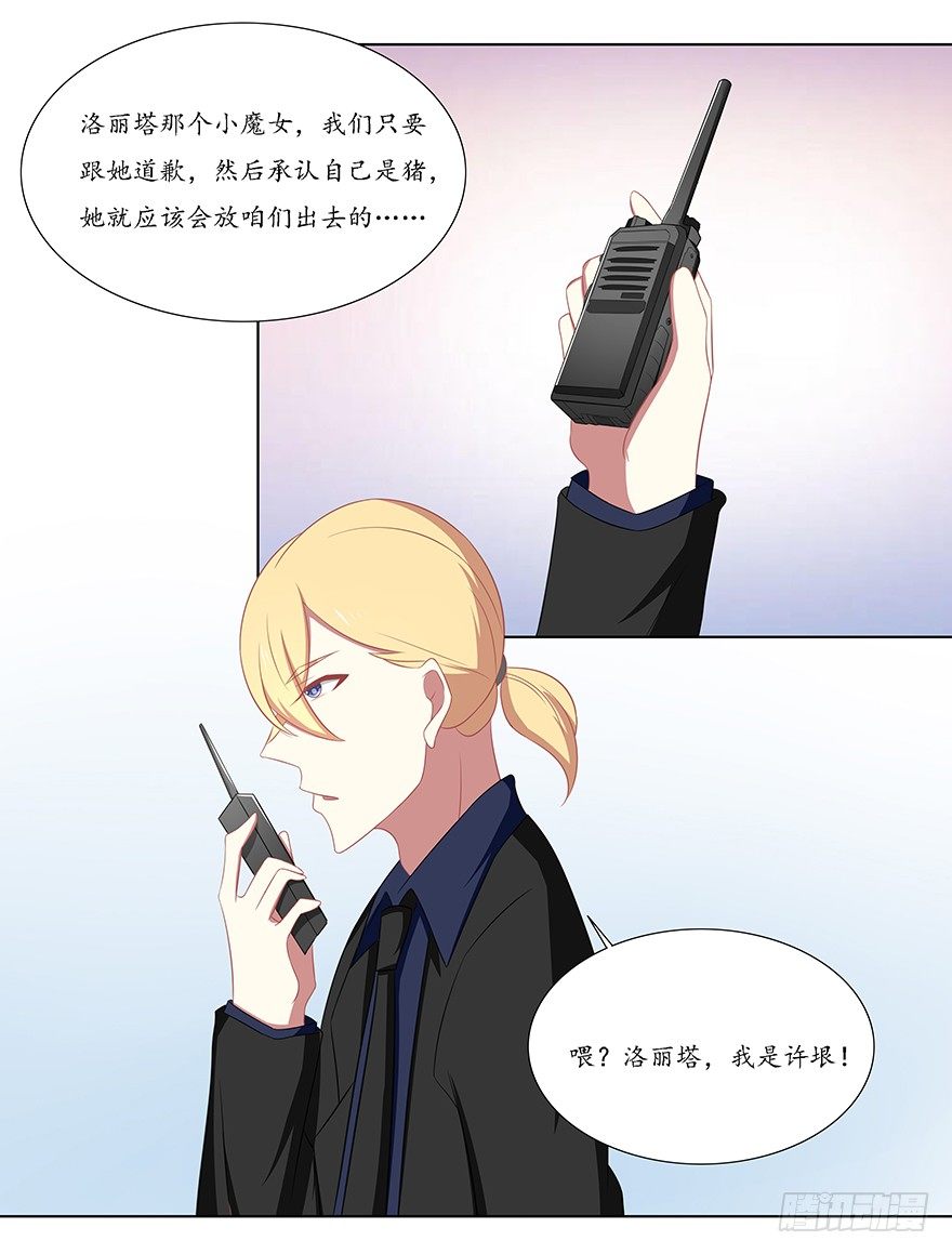 许垠的温柔-第43话