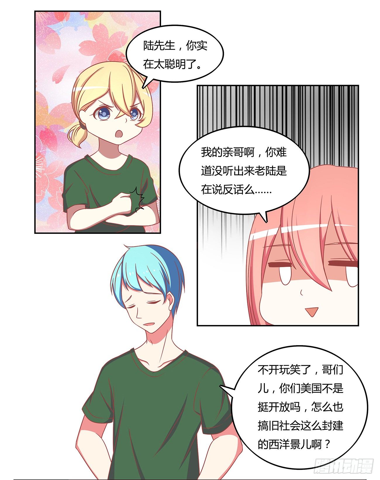 许垠-第7话