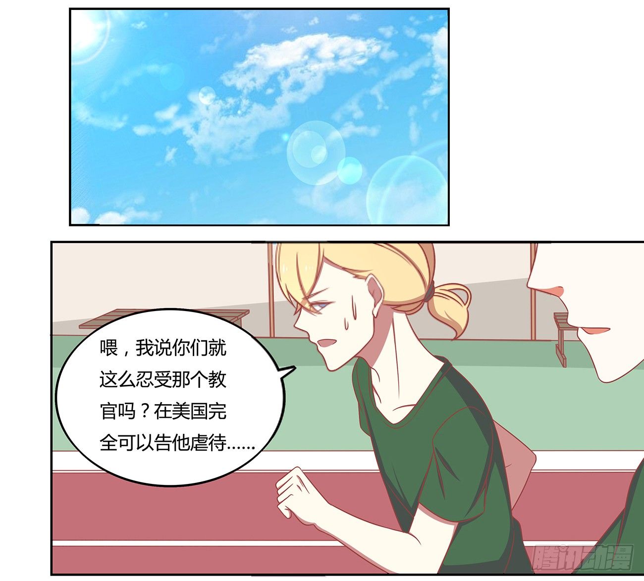许垠-第7话