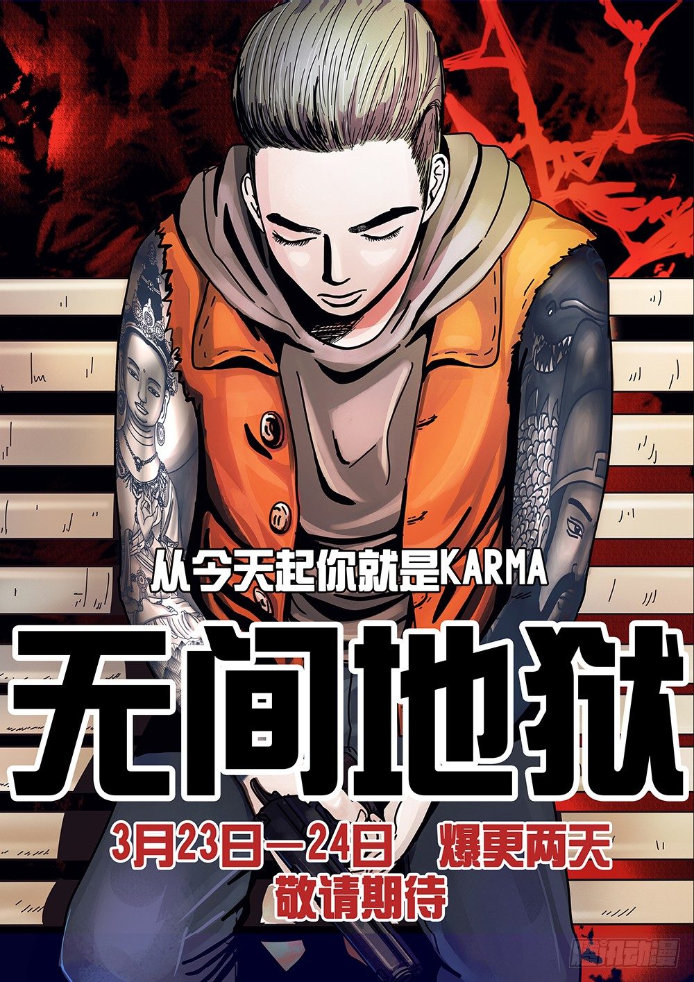 预告-第1话