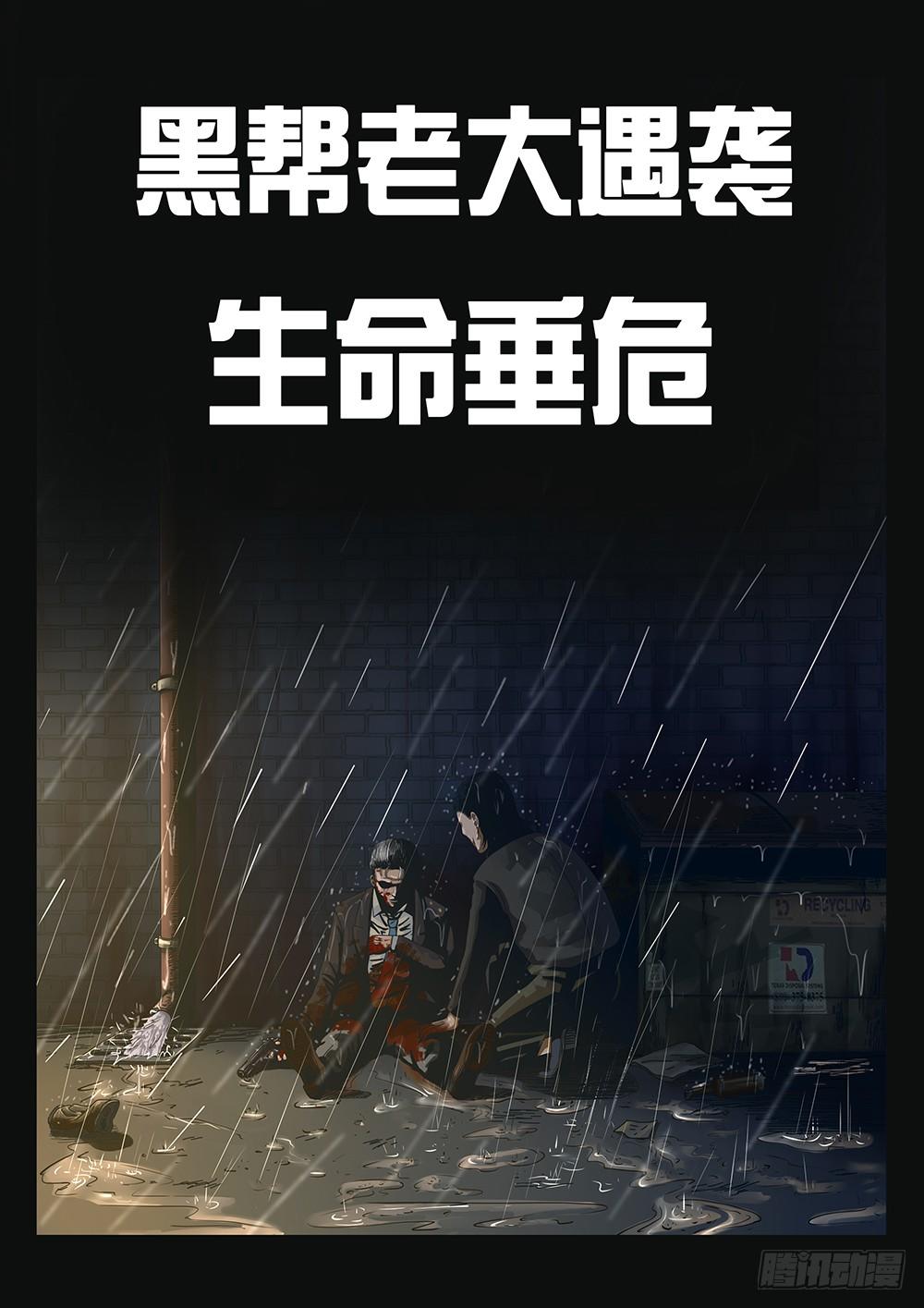 预告-第1话