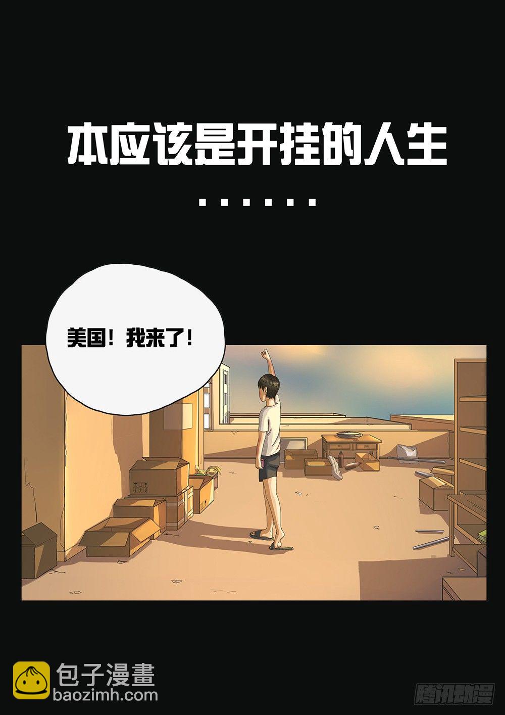 预告-第1话