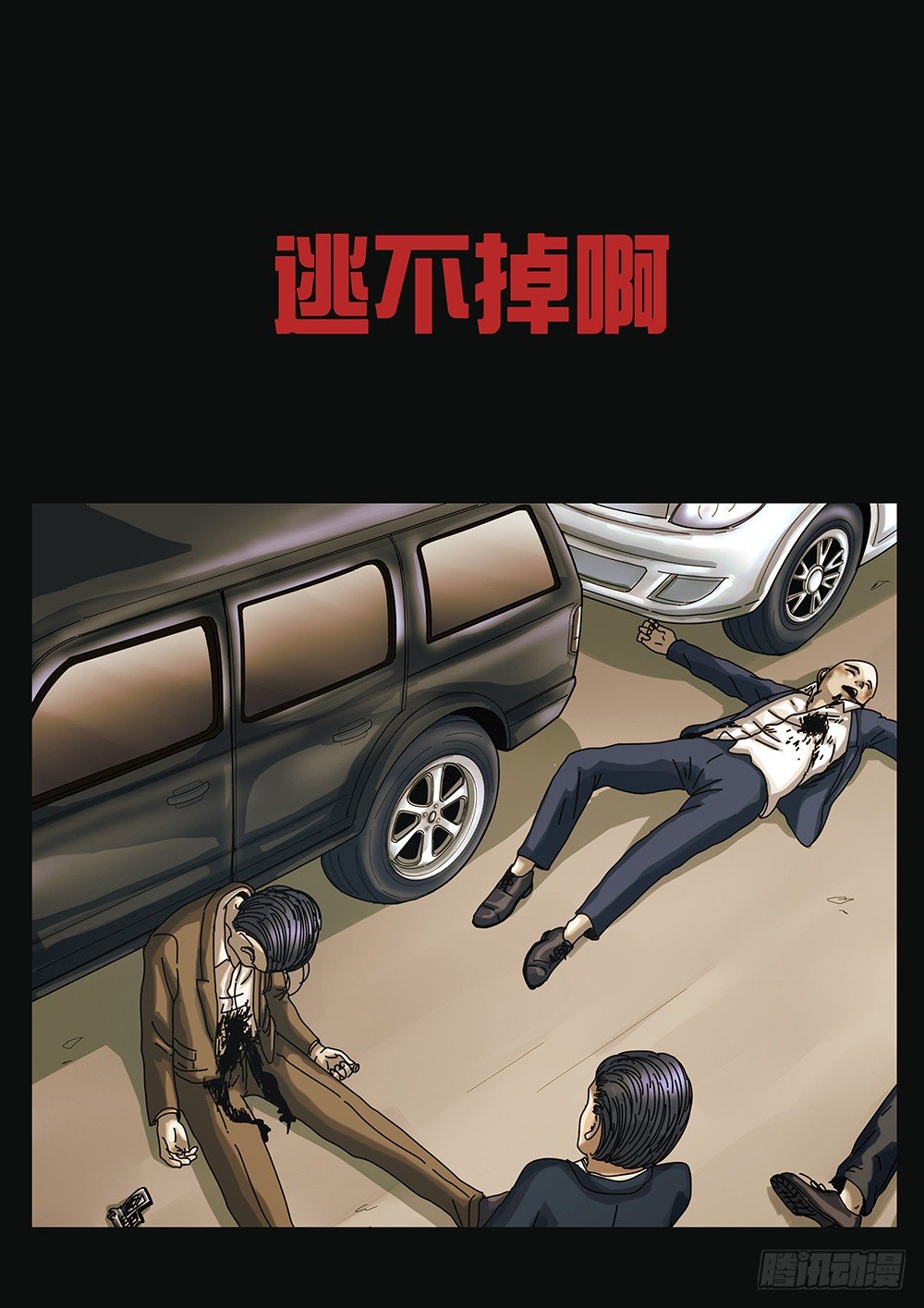 预告-第1话