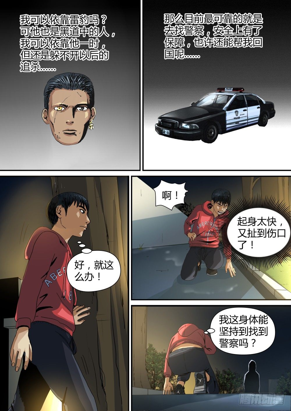 10 杀手的身份-第11话