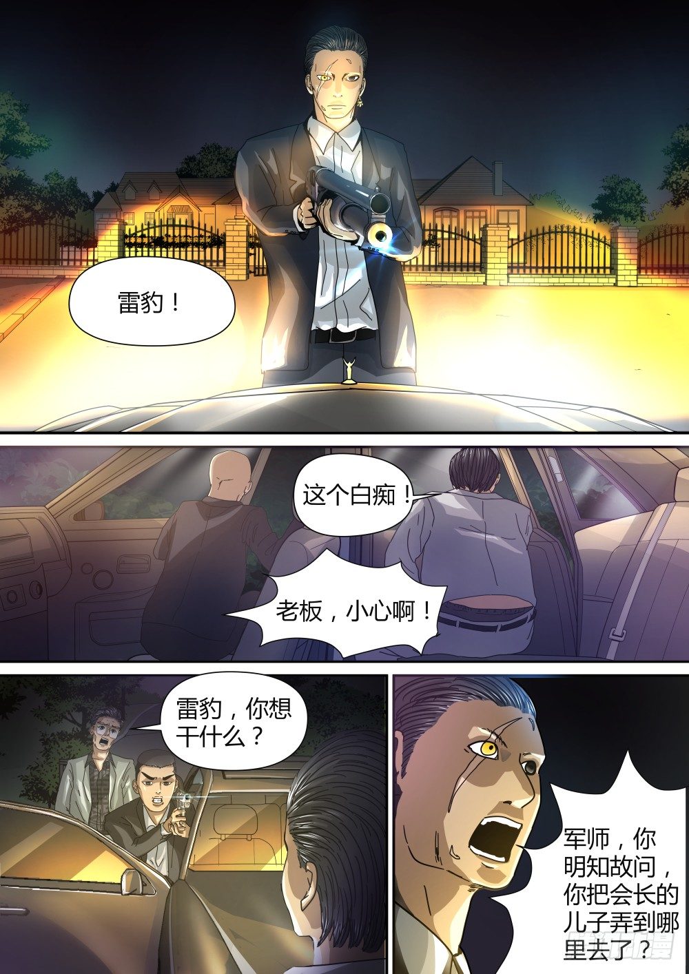 12 Dr薛-第13话