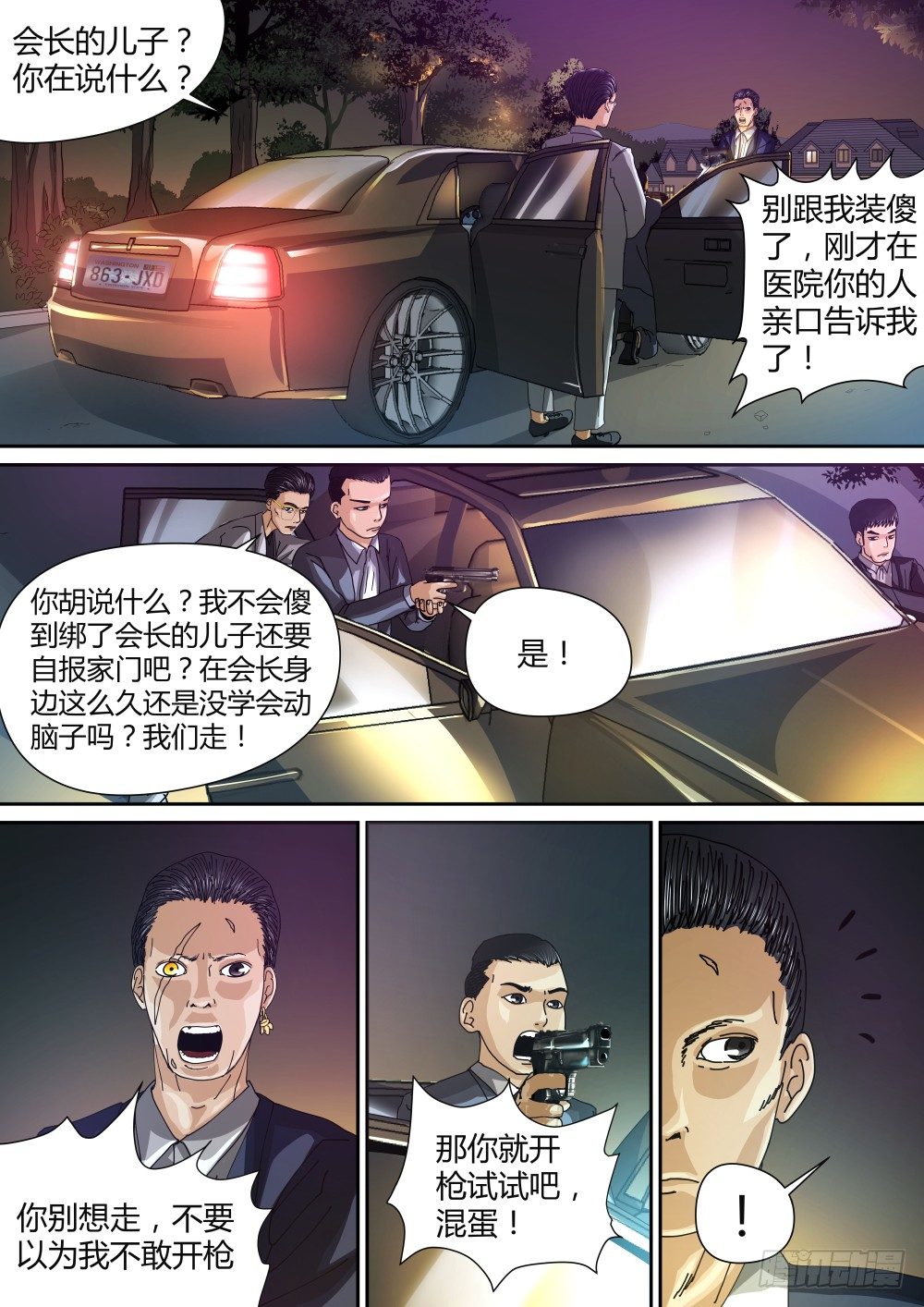 12 Dr薛-第13话