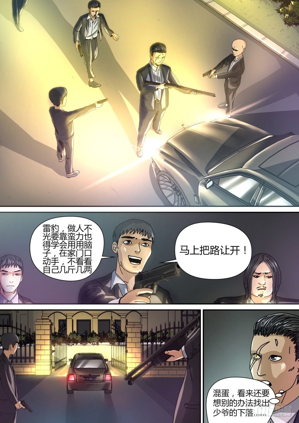 12 Dr薛-第13话