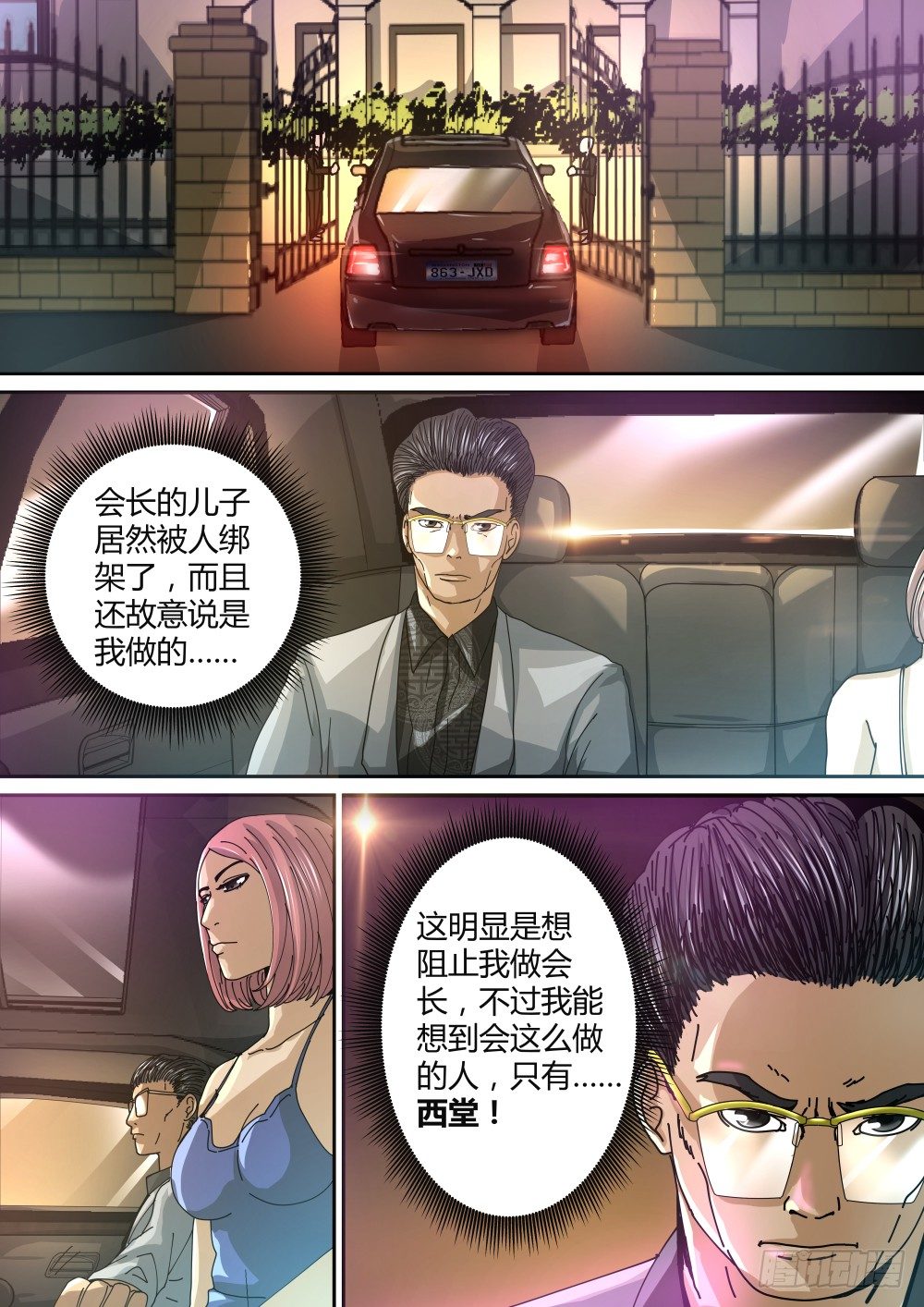 12 Dr薛-第13话
