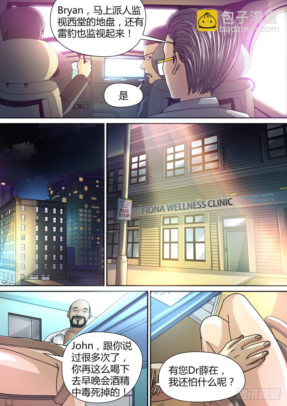 12 Dr薛-第13话