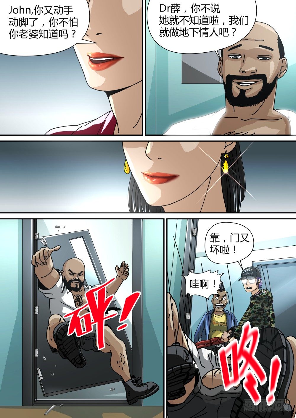 12 Dr薛-第13话