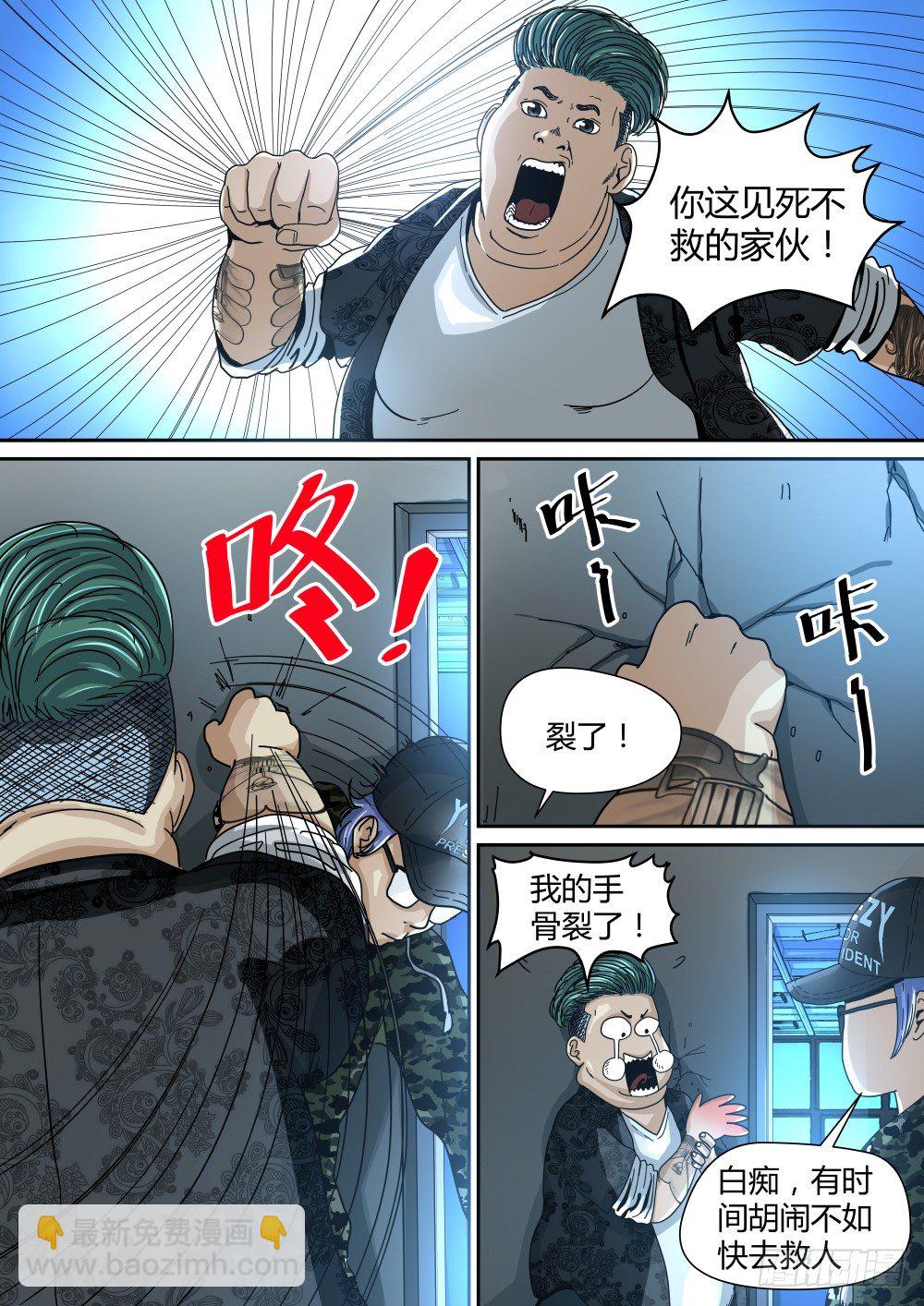12 Dr薛-第13话