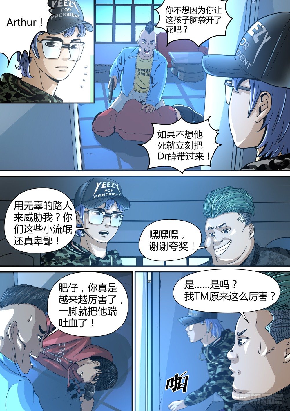 12 Dr薛-第13话