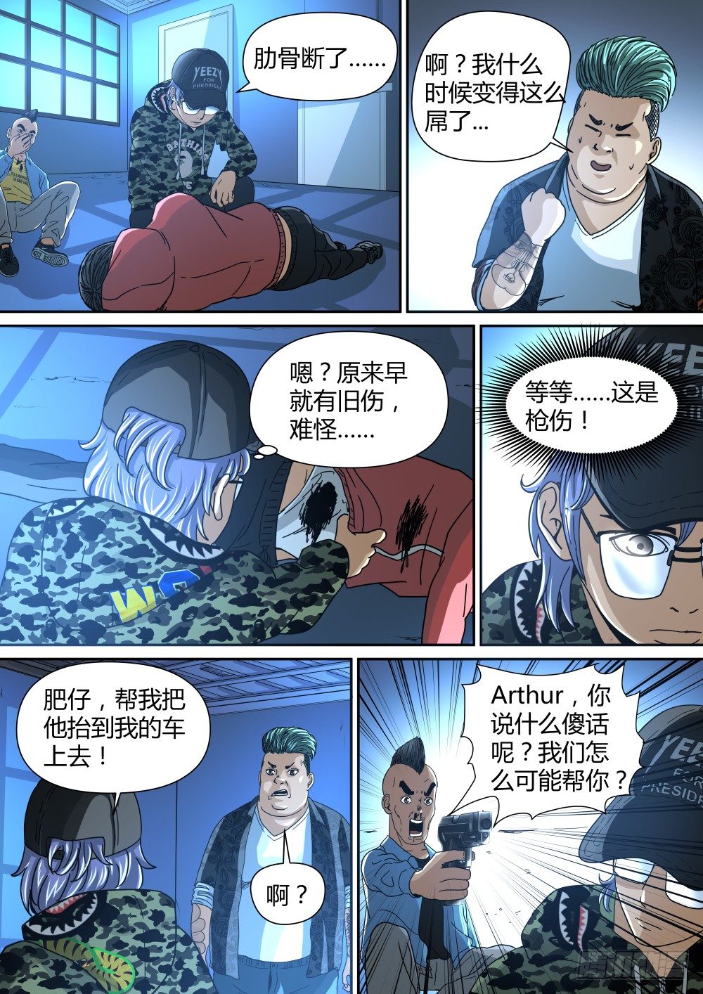 12 Dr薛-第13话