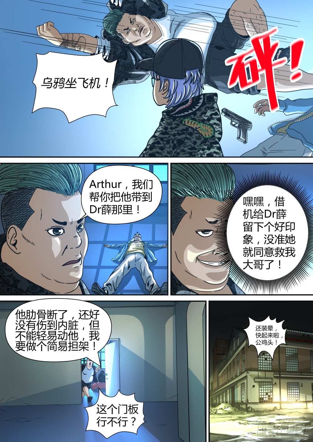 12 Dr薛-第13话