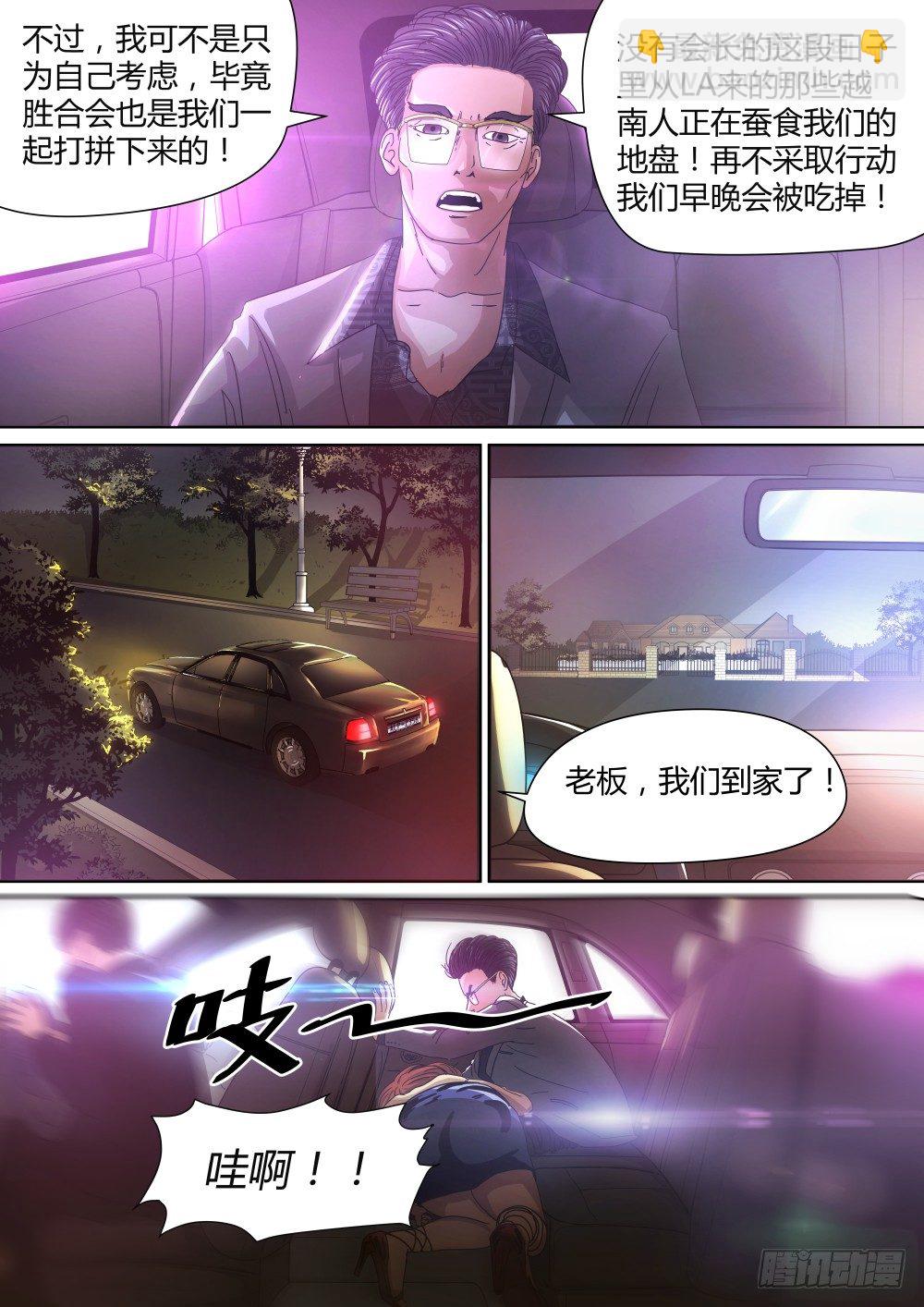 12 Dr薛-第13话