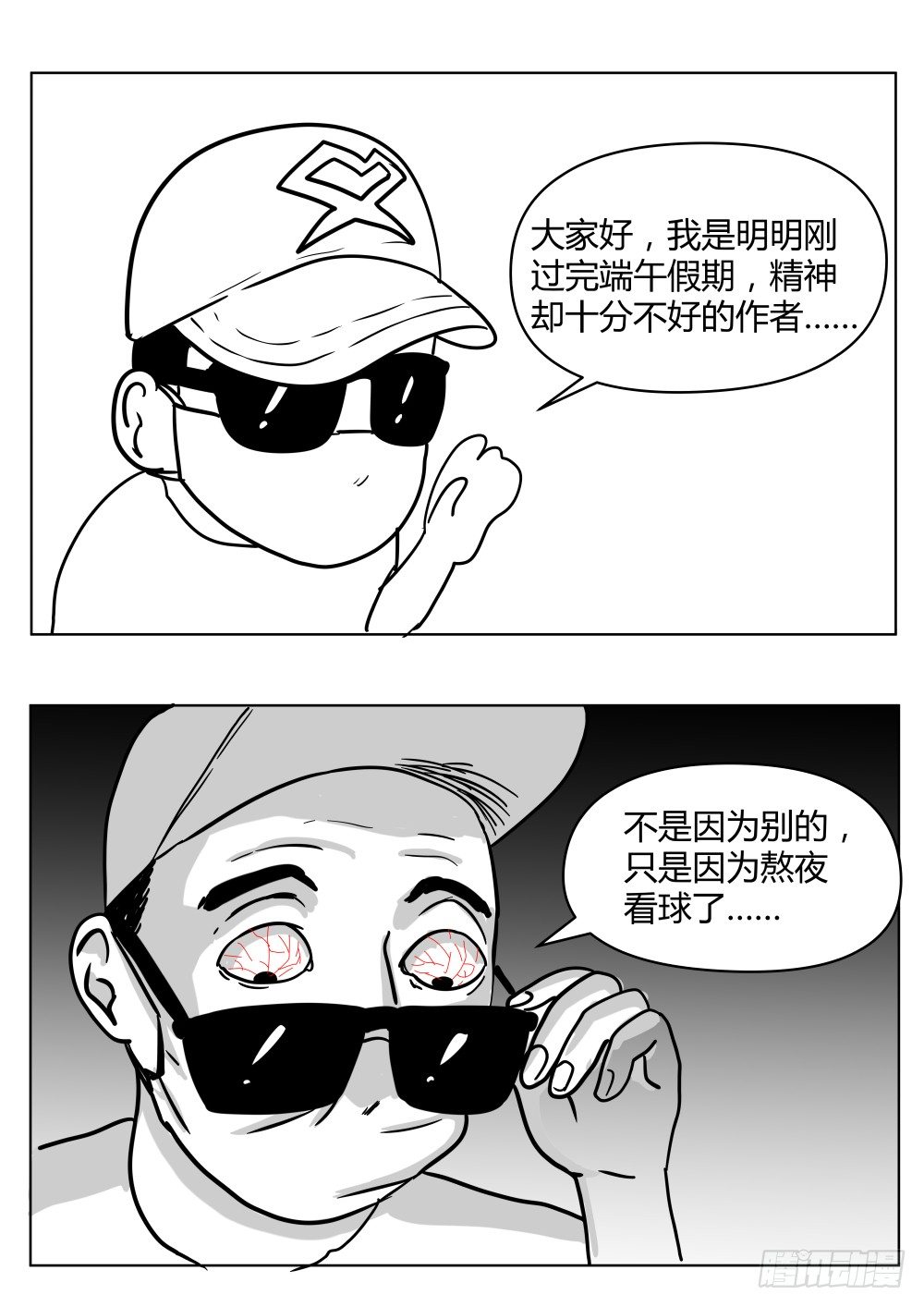 16 叶平的请求-第17话