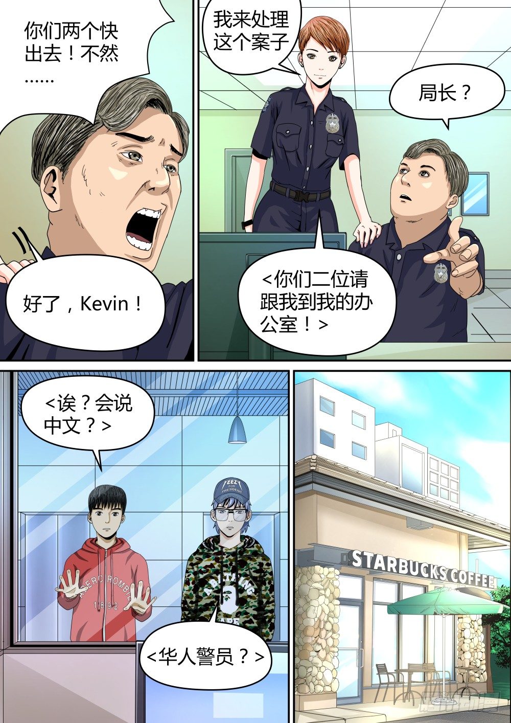 18 选举大会开始！-第19话