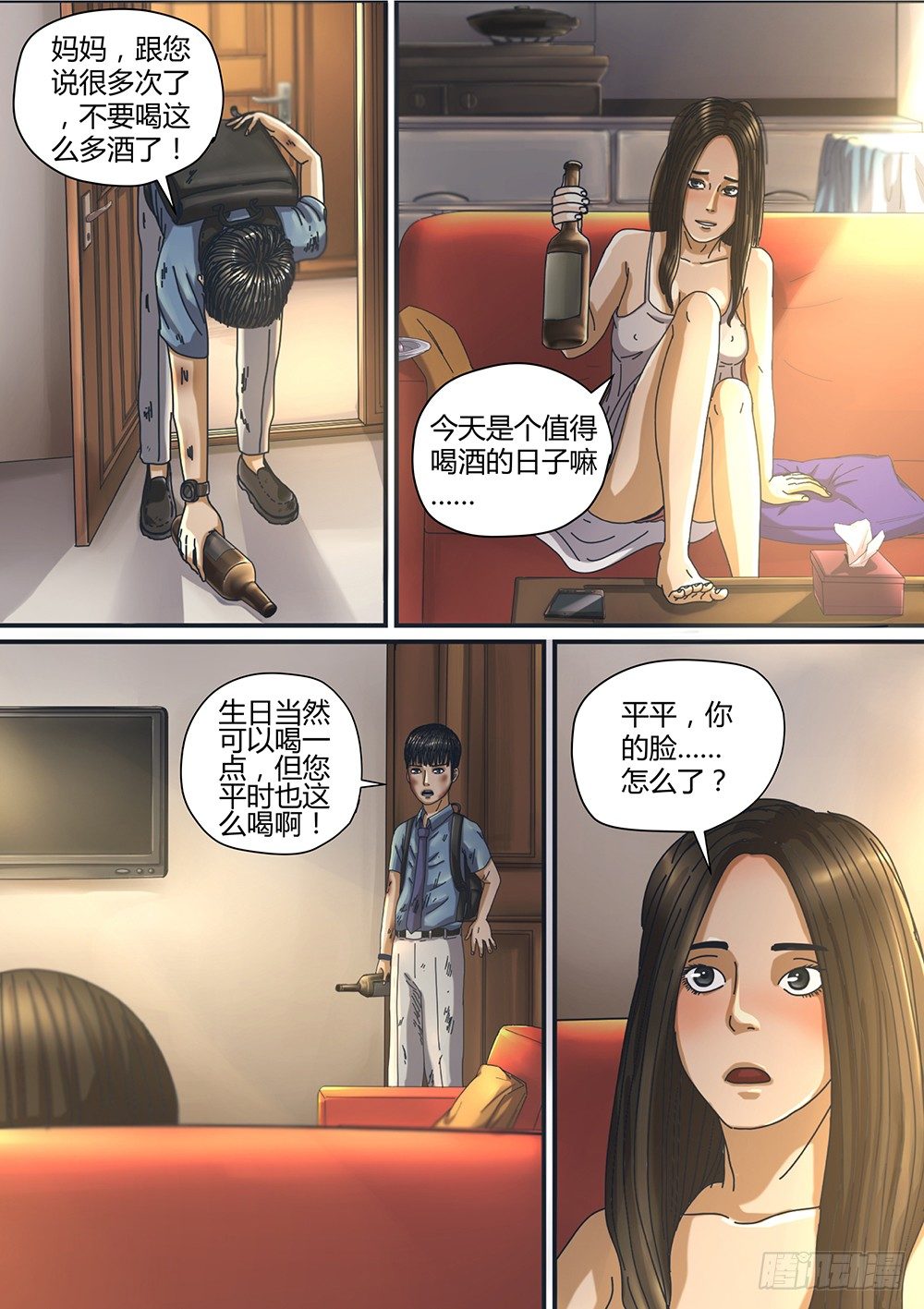 2 命由己造02-第3话