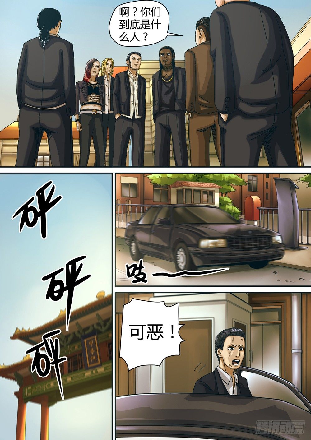 2 命由己造02-第3话