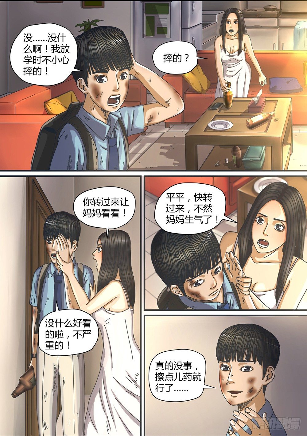 2 命由己造02-第3话