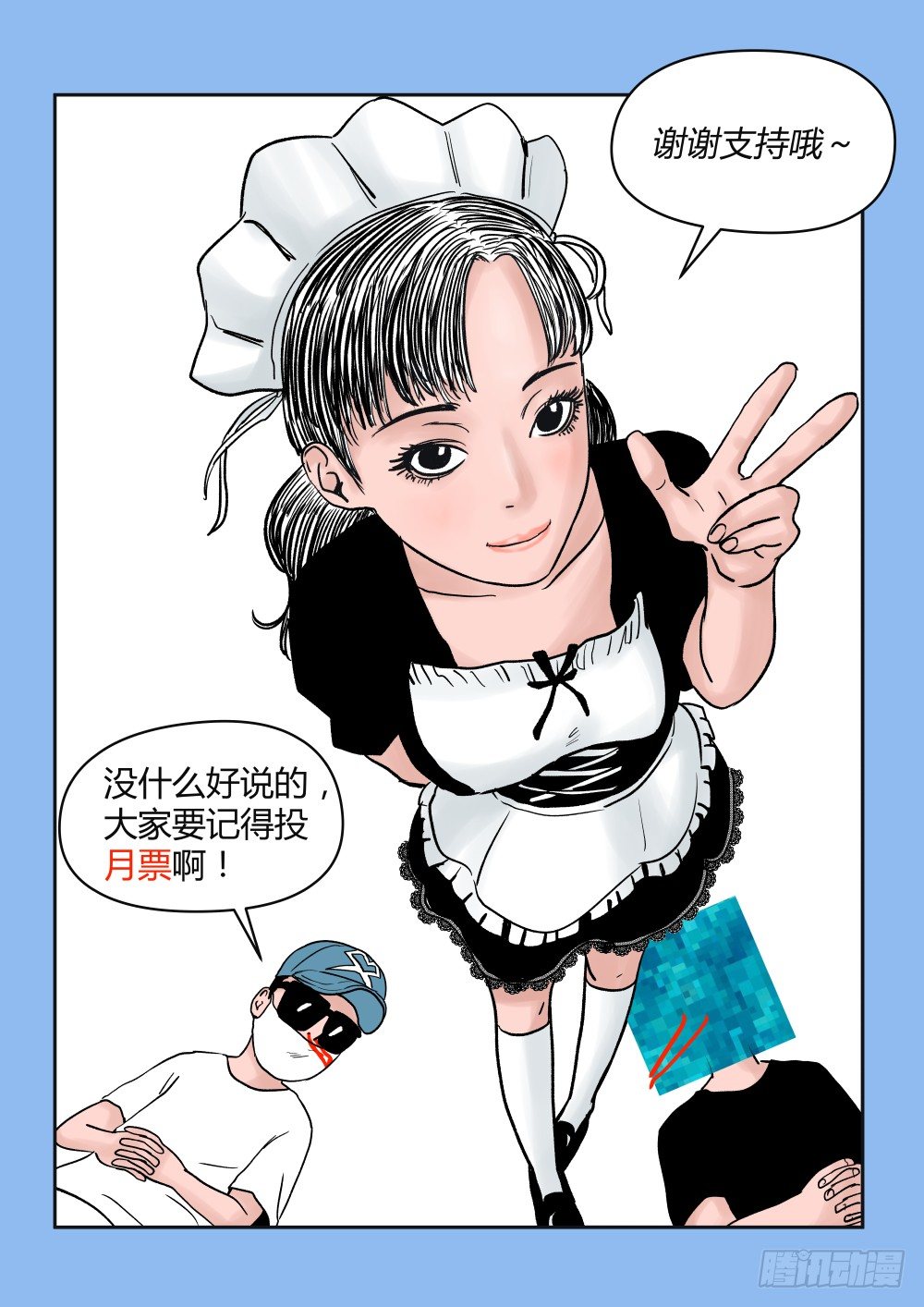 22虎口脱险-第23话
