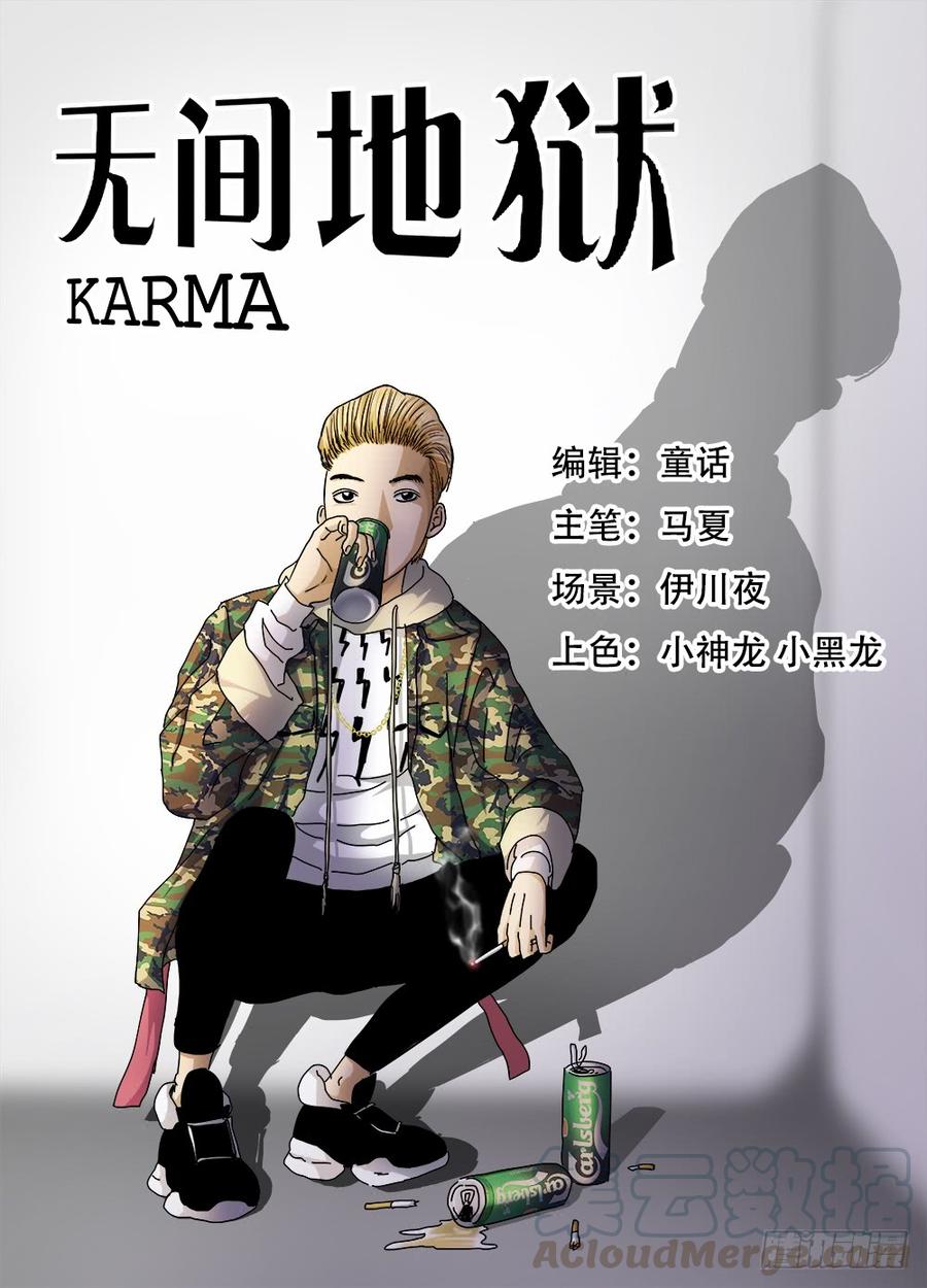 34化解矛盾-第35话
