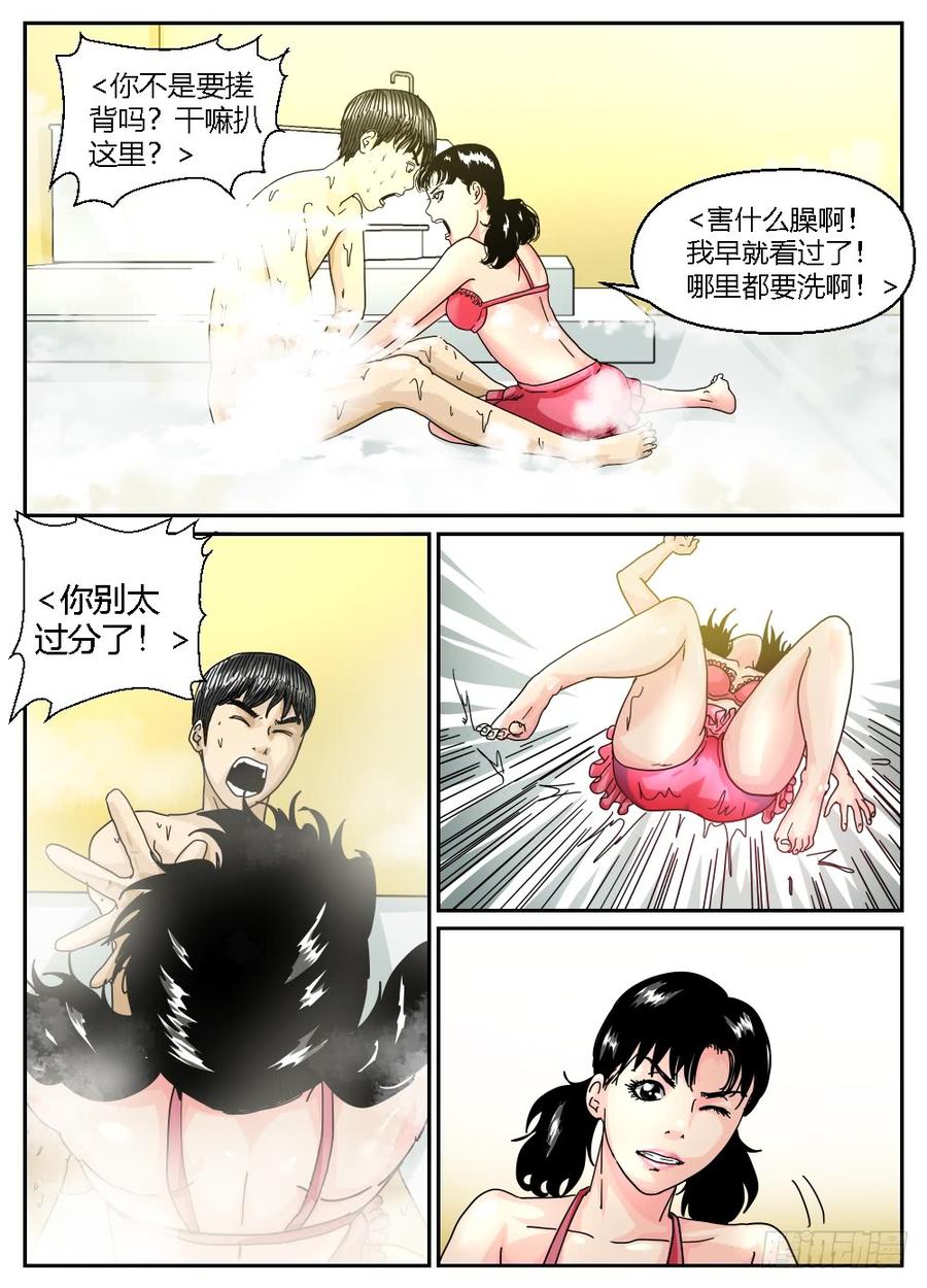 34化解矛盾-第35话