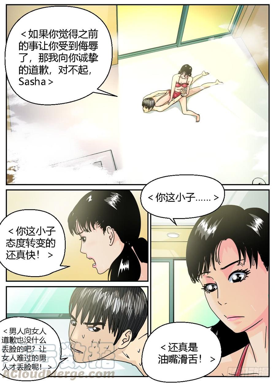 34化解矛盾-第35话