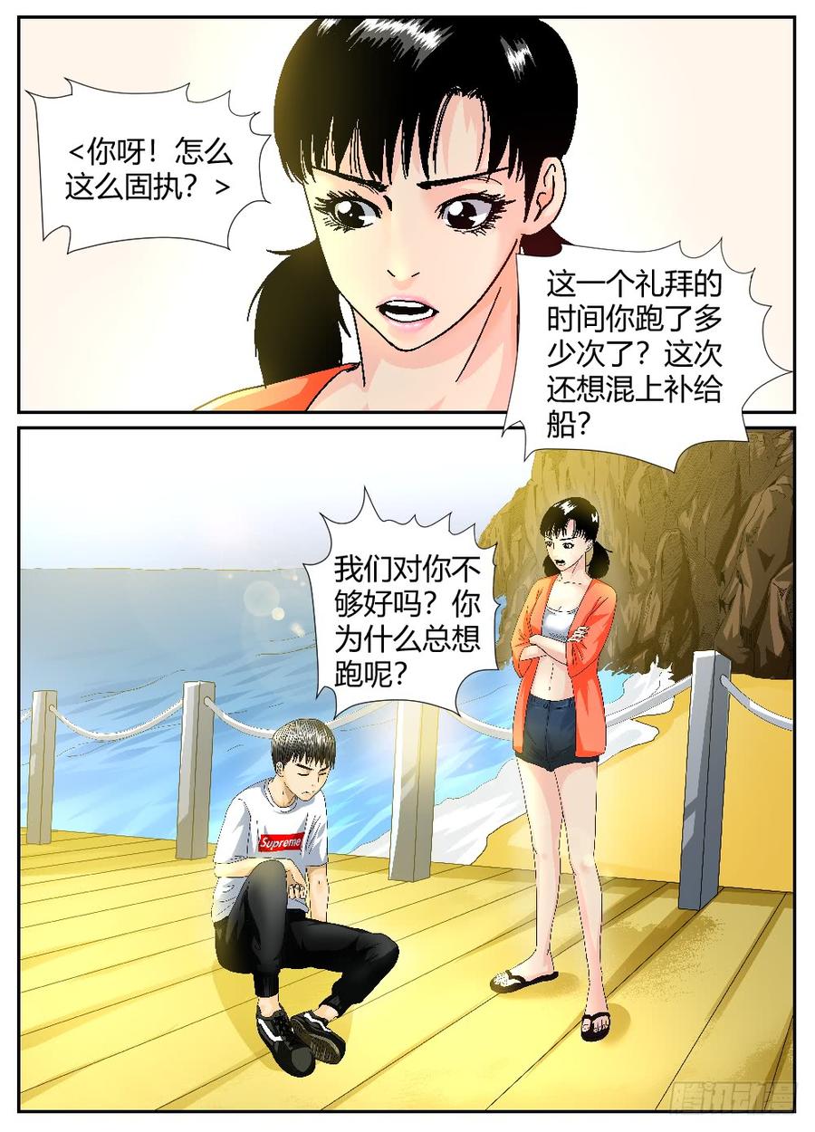 36行动失败！-第37话