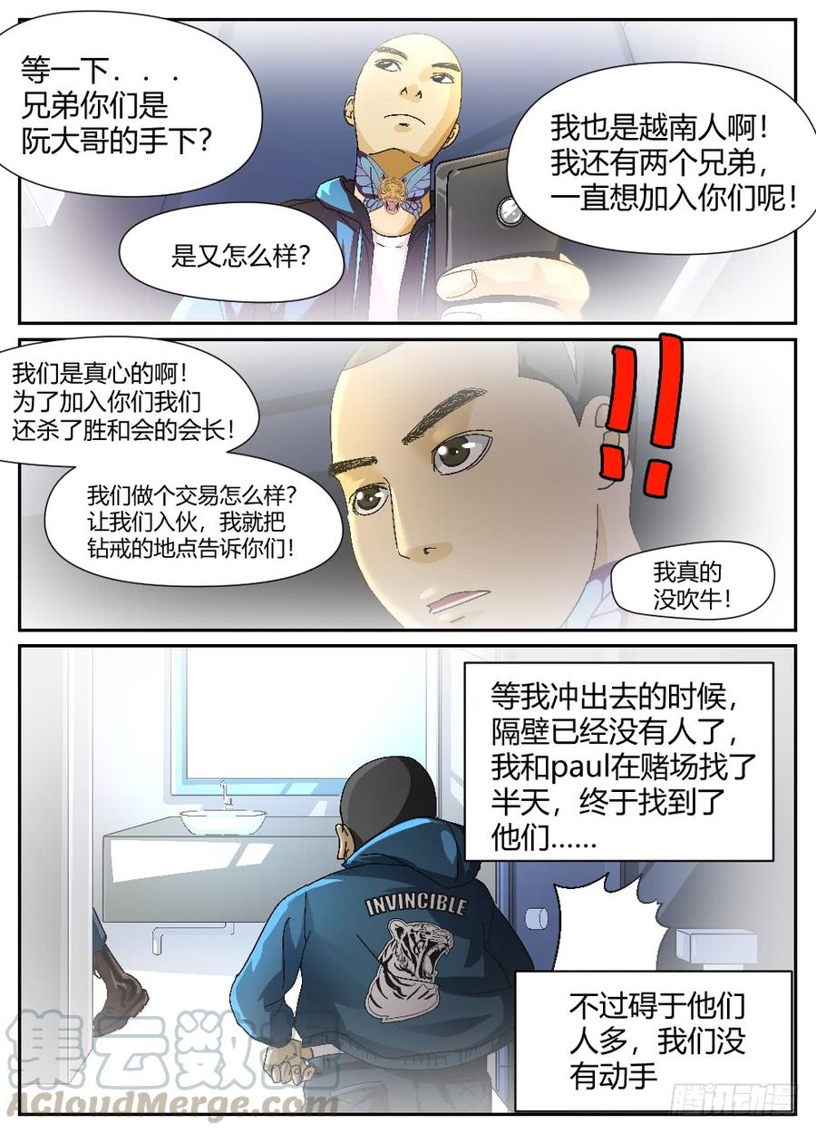 36行动失败！-第37话