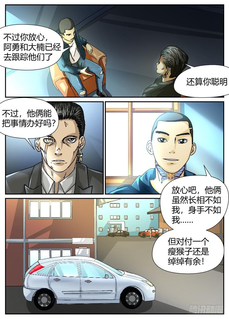 36行动失败！-第37话