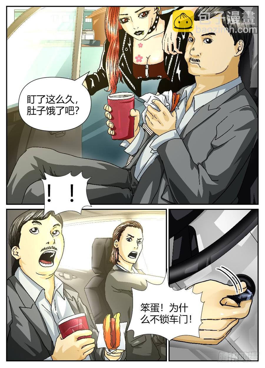 36行动失败！-第37话