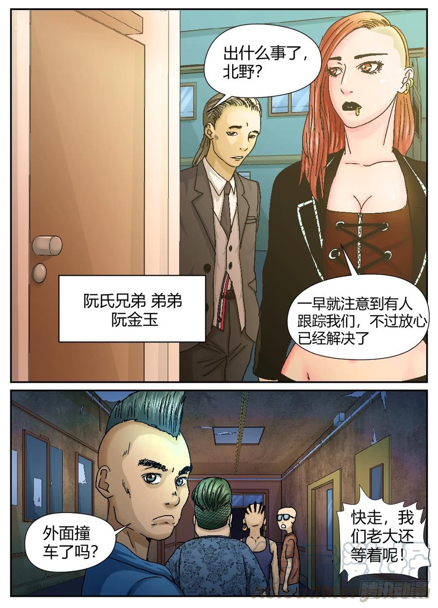 36行动失败！-第37话