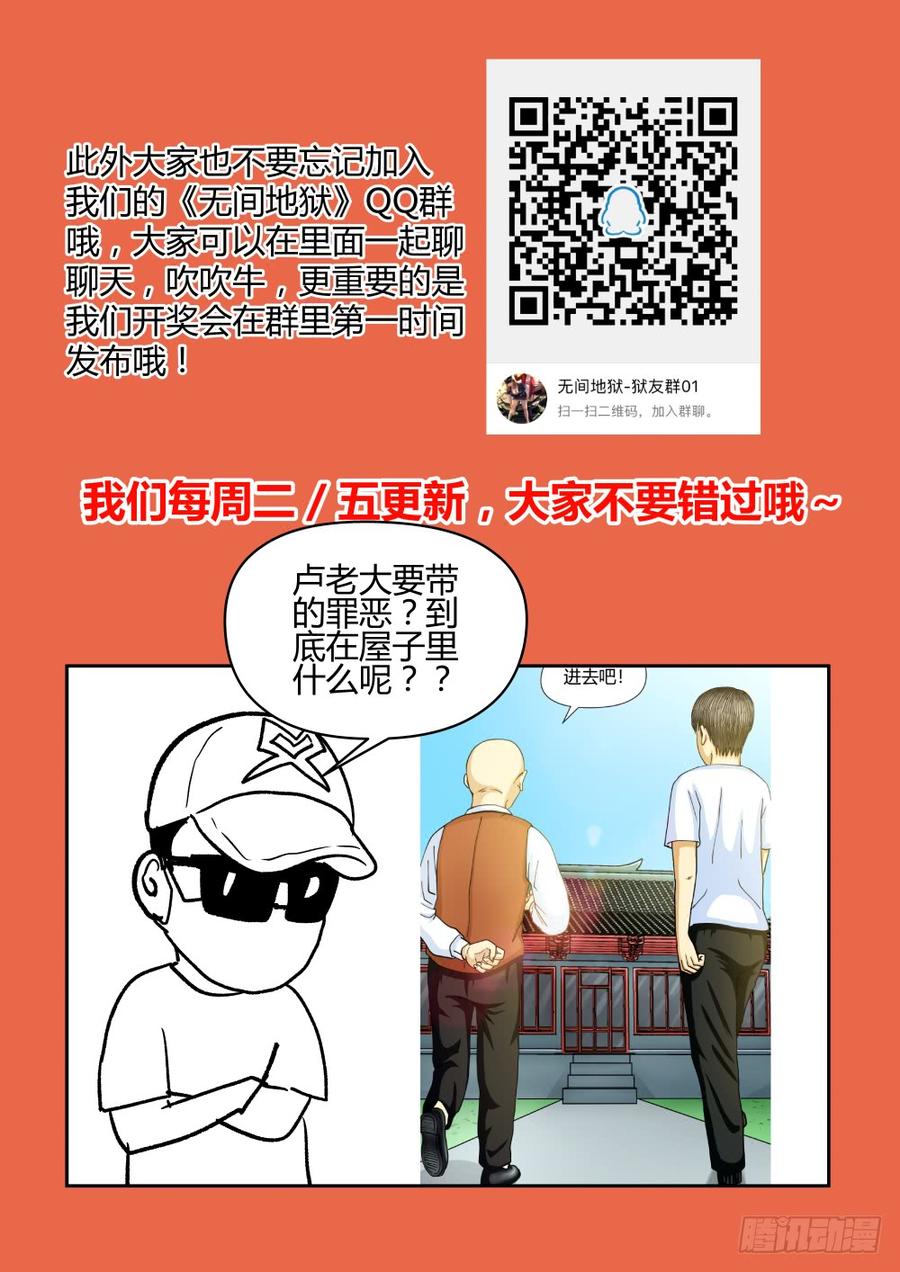 38罪恶的葬身处-第39话