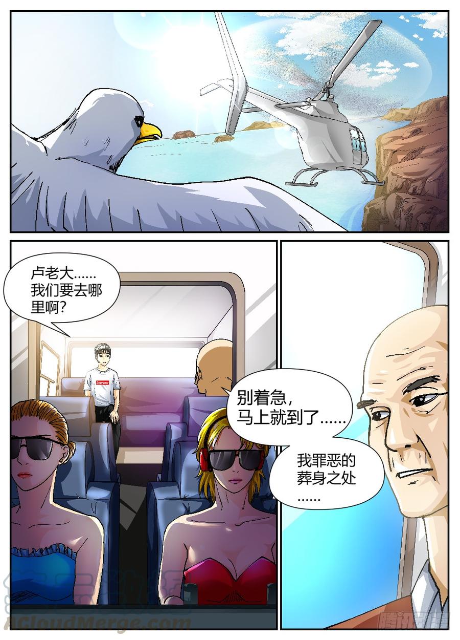 38罪恶的葬身处-第39话